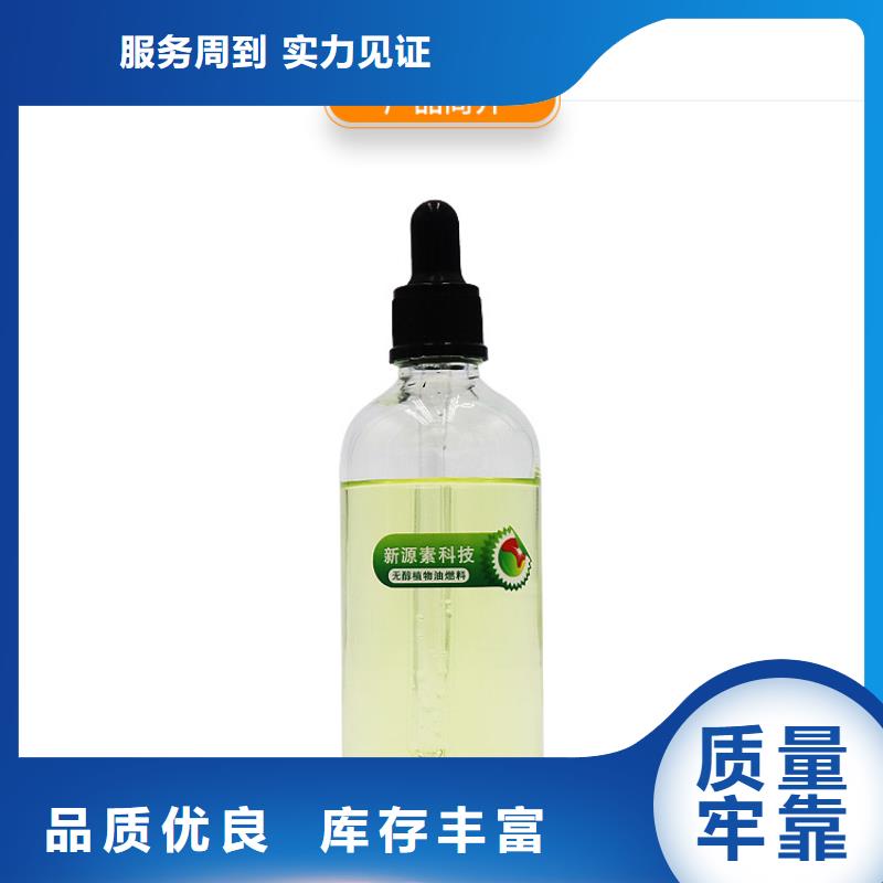 新能源燃料生物燃料油生產(chǎn)加工