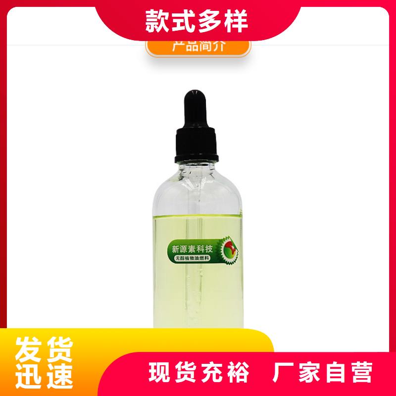 新能源燃料【生物燃料油】適用范圍廣