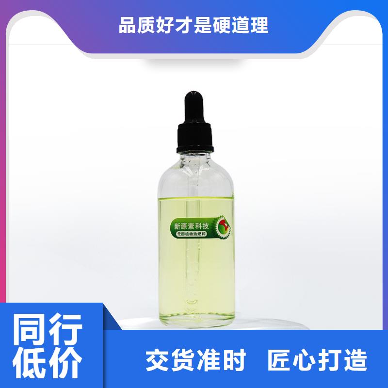 新能源燃料生物燃料油生產(chǎn)加工