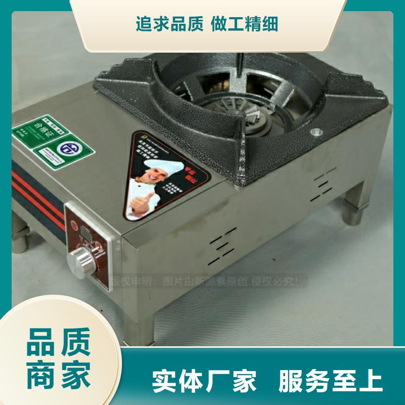 新型燃料-甲醇燃油家用灶歡迎來電詢價(jià)