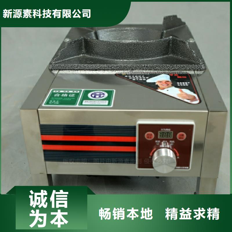 新型燃料無(wú)醇燃料爐灶廠家直銷直供