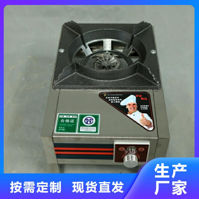 新型燃料燃料氣化灶具源頭直供