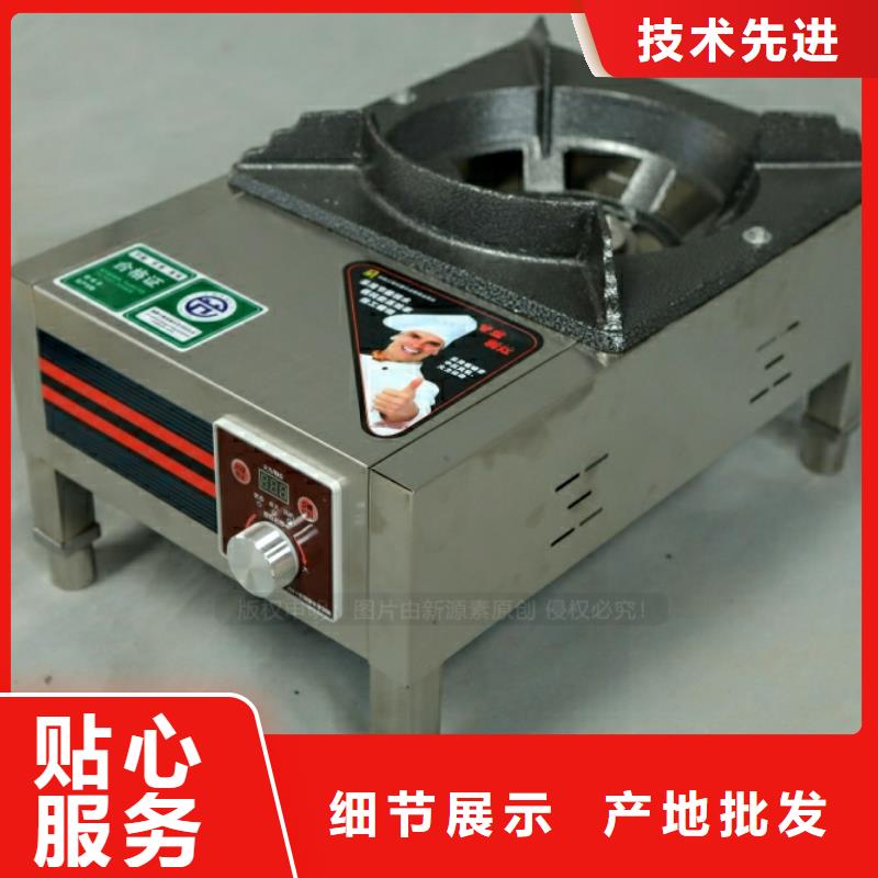 新型燃料-甲醇燃油家用灶歡迎來電詢價(jià)