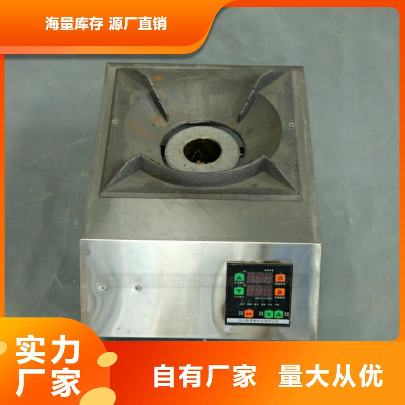 新型燃料【飯店新能源植物油燃料】廠家實力雄厚