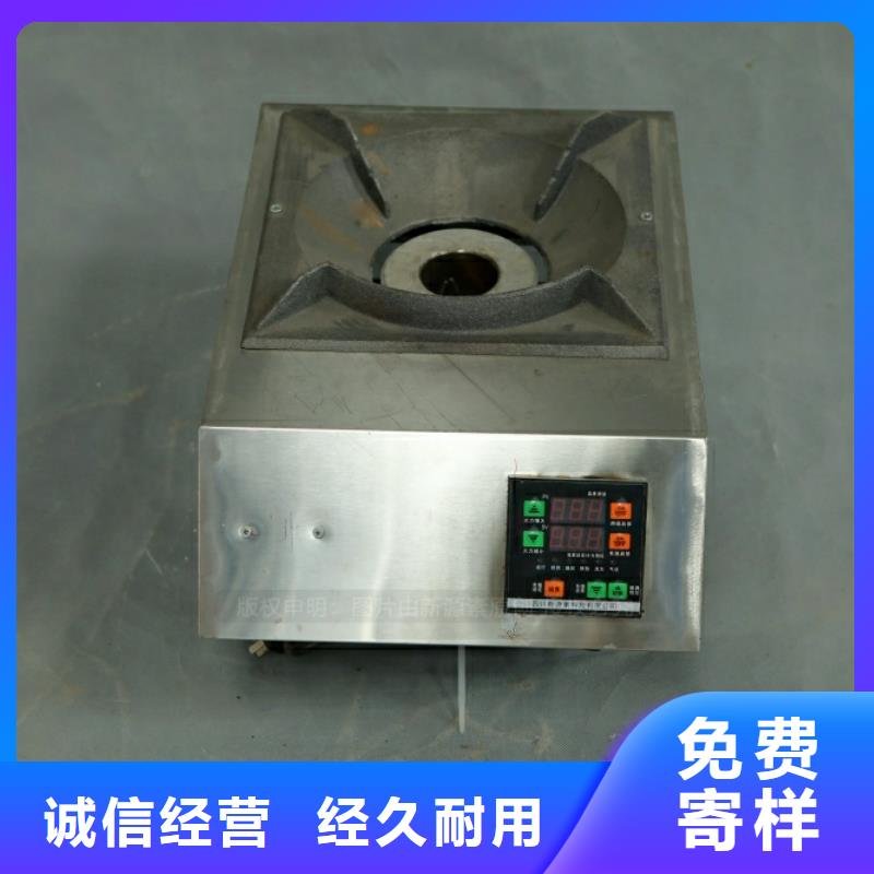 新型燃料無(wú)醇燃料爐灶廠家直銷直供