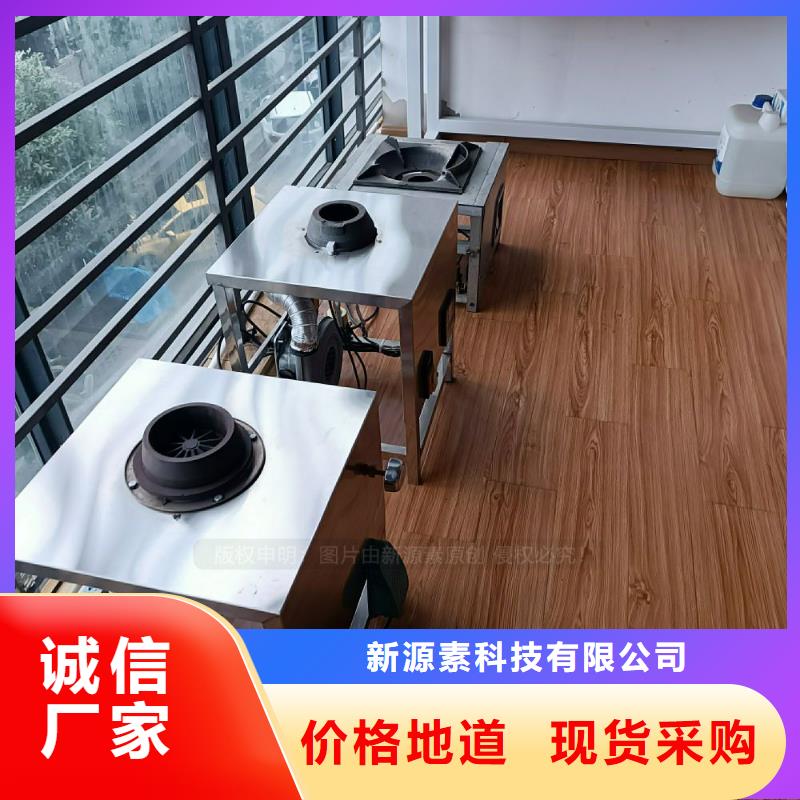 植物油灶具植物油燃料講信譽(yù)保質(zhì)量