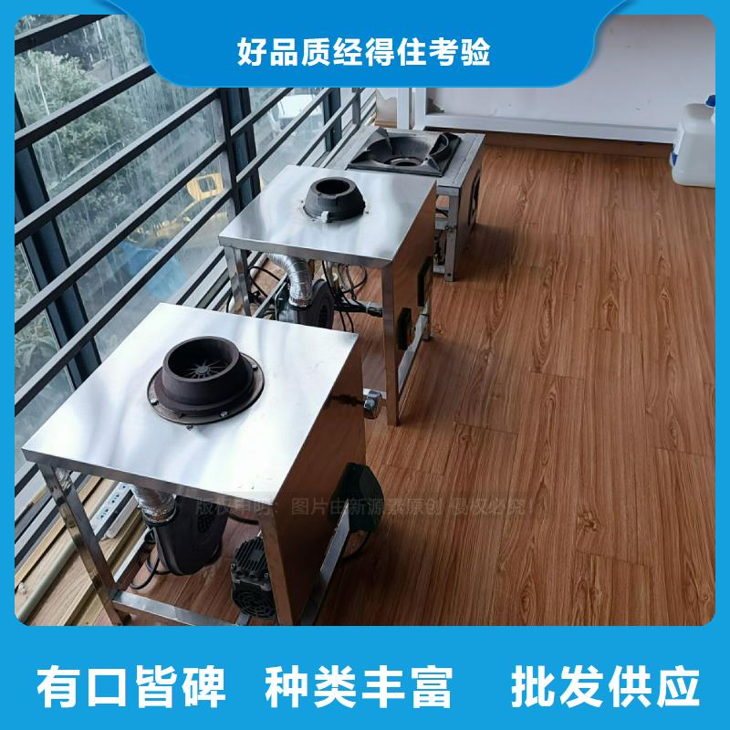 植物油灶具-植物油燃料廠家生產(chǎn)型