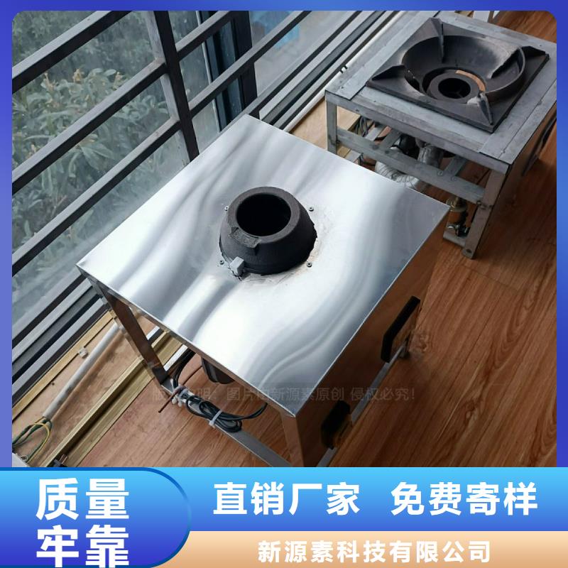 植物油灶具植物油燃料講信譽(yù)保質(zhì)量