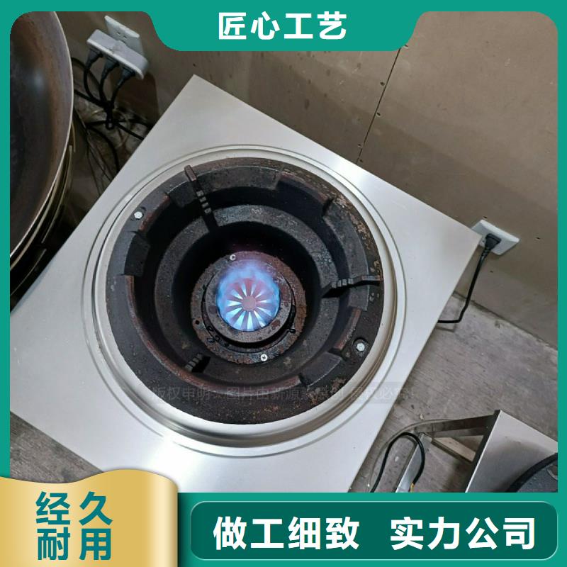 植物油灶具环保液体燃料敢与同行比服务