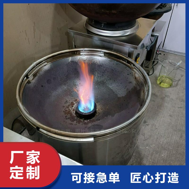 植物油灶具【无醇燃料】设备齐全支持定制