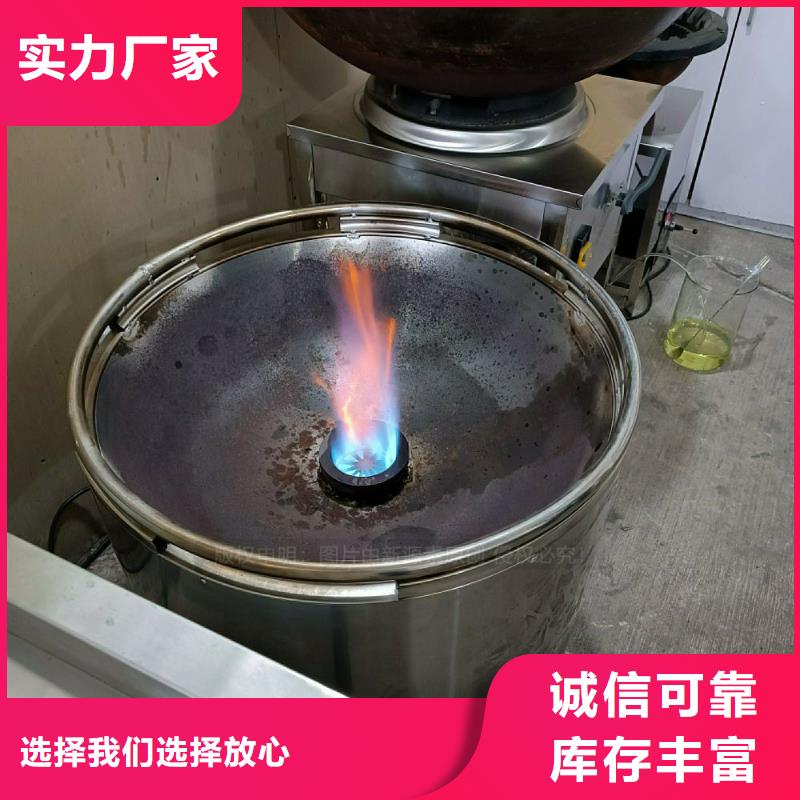 无醇燃料视频-新疆|伊犁|克拉玛依|乌鲁木齐无醇燃料-新源素