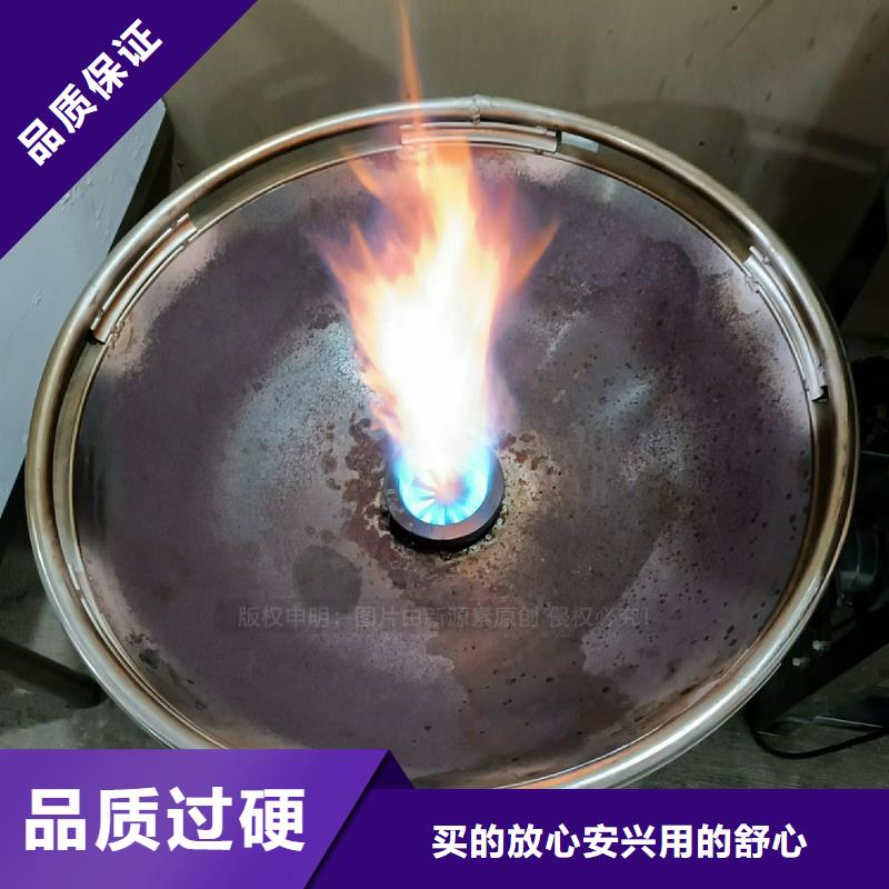 植物油灶具新型生物質(zhì)液體燃料按需設(shè)計(jì)