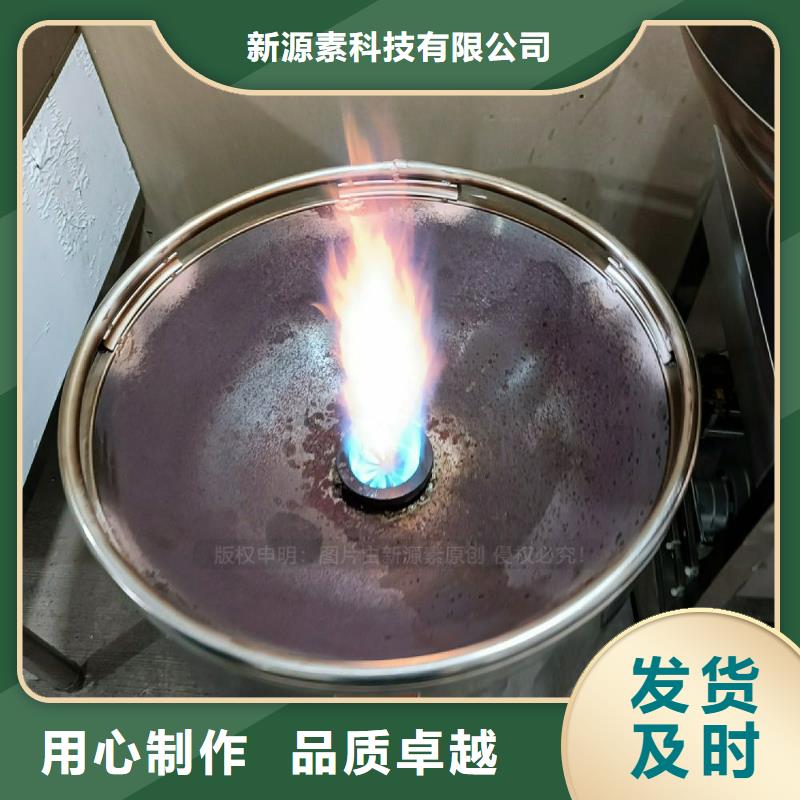 植物油灶具环保液体燃料敢与同行比服务