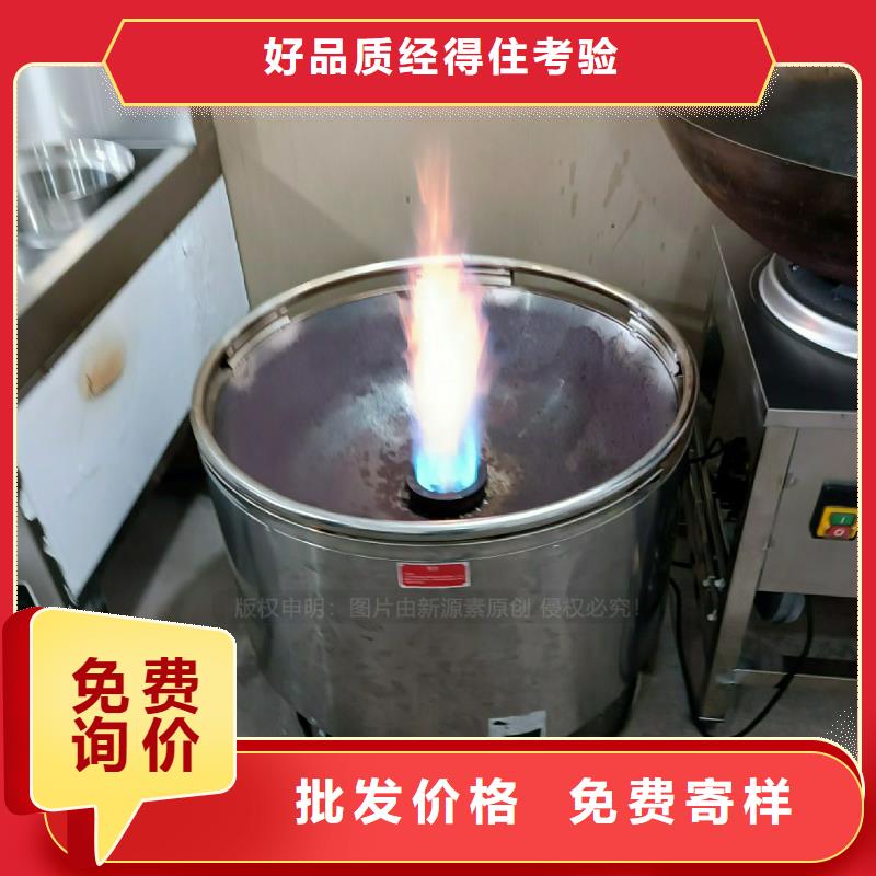 【植物油灶具】【新能源燃料】廠家現(xiàn)貨批發(fā)