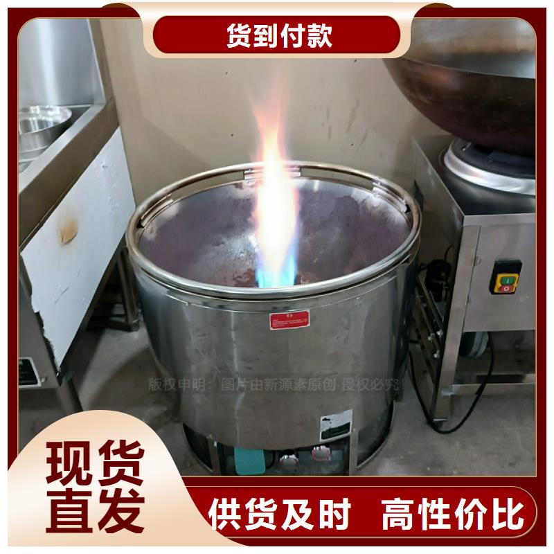 植物油灶具環(huán)保液體燃料敢與同行比服務(wù)