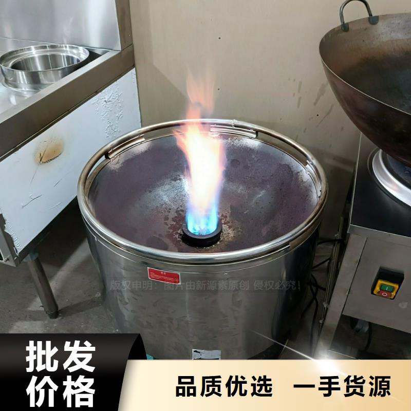 植物油灶具,环保液体燃料今日新品