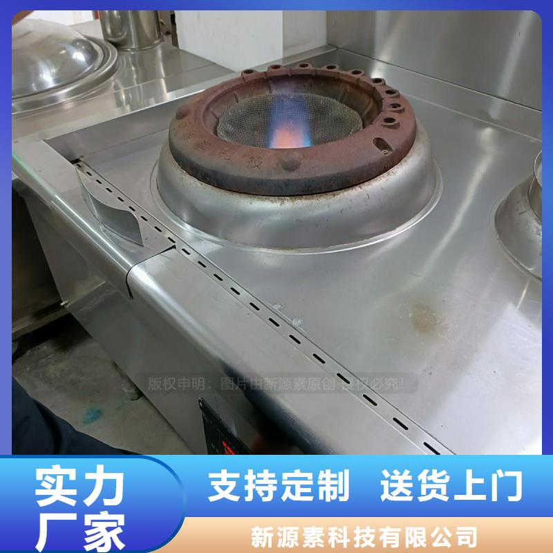 植物油灶具,環(huán)保液體燃料今日新品