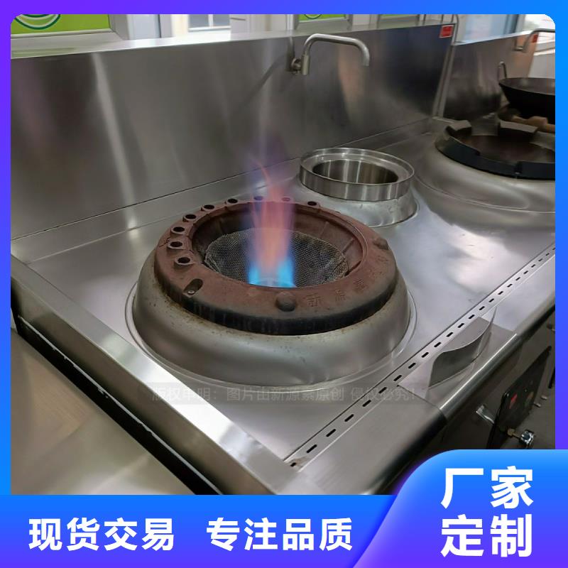 【植物油灶具】【生物甲酯燃料】品質(zhì)過硬