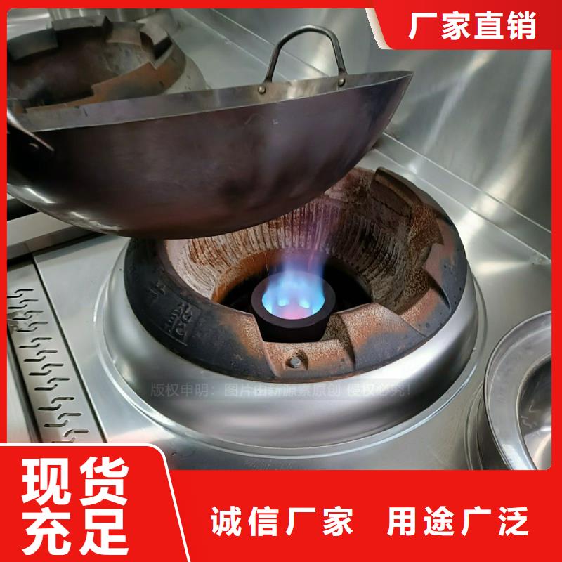 植物油灶具-植物油燃料廠家生產(chǎn)型