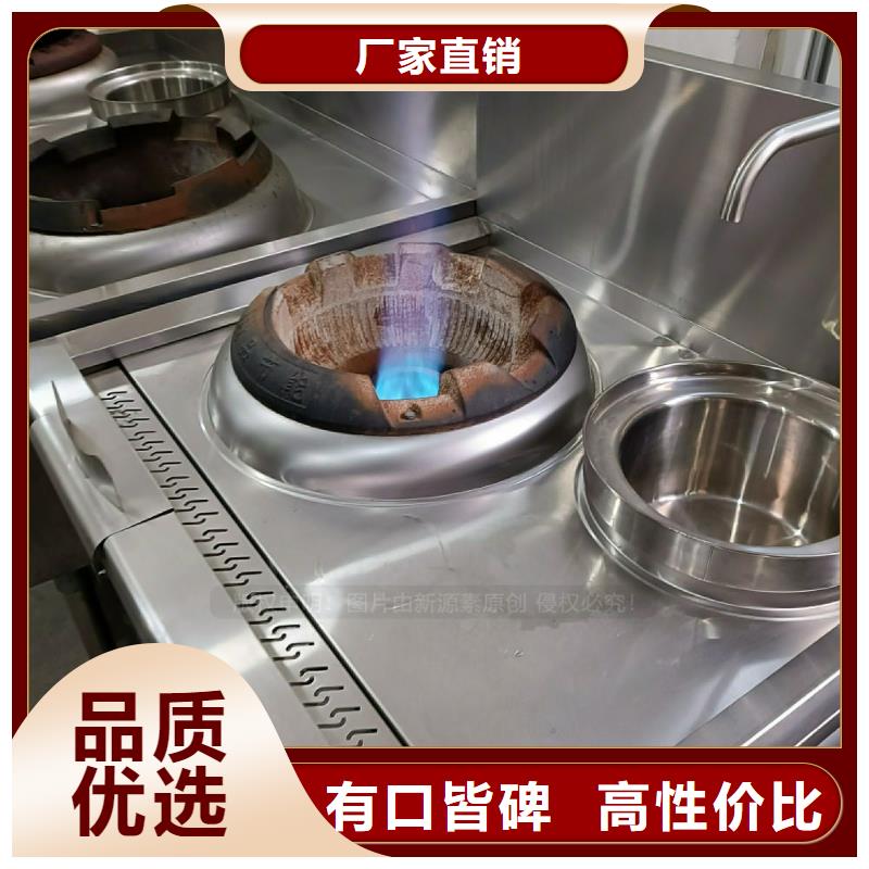 植物油灶具新型生物質(zhì)液體燃料按需設(shè)計(jì)