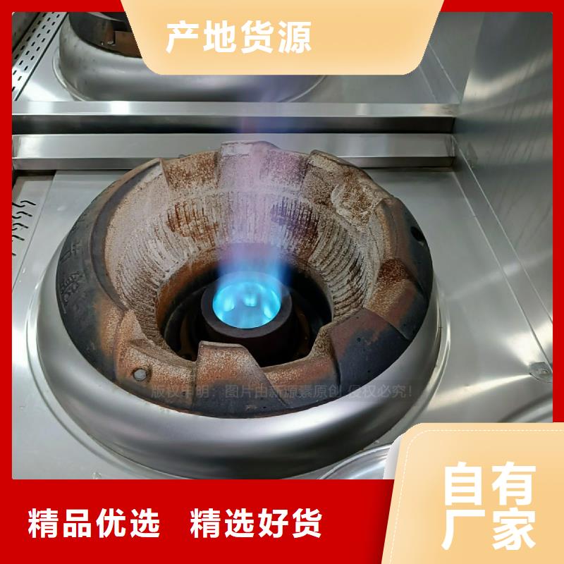 植物油灶具【燃料植物油】廠家定制