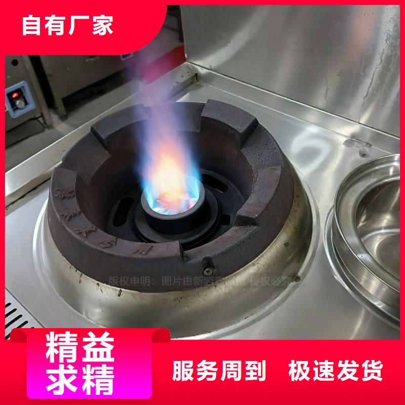 植物油灶具【燃料植物油】廠家定制