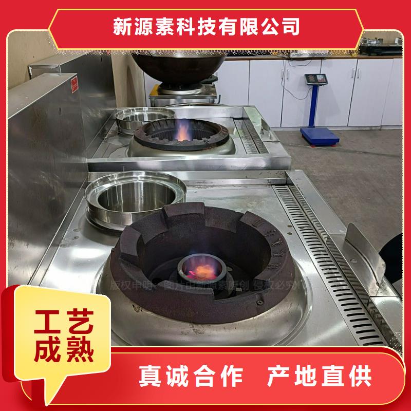 植物油灶具環(huán)保液體燃料敢與同行比服務(wù)