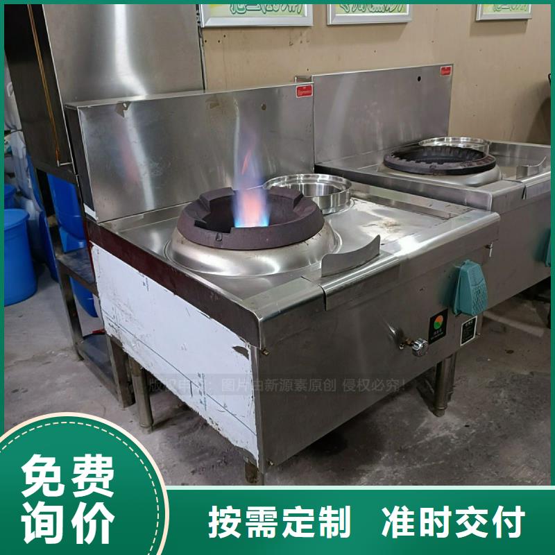 植物油灶具【植物油燃料灶具】厂家货源稳定