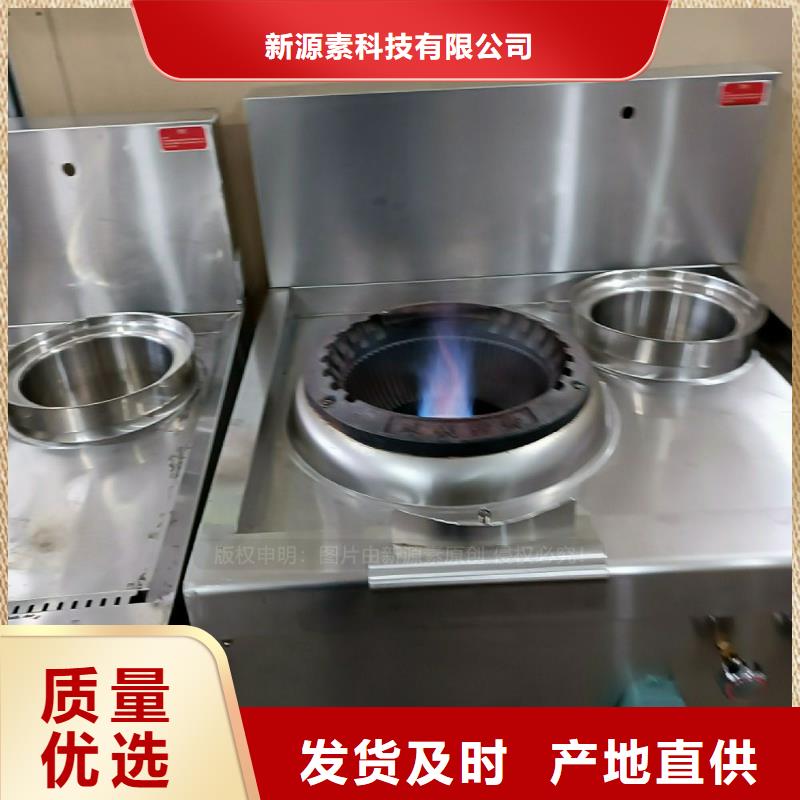 植物油灶具植物油霧化灶具廠家直營