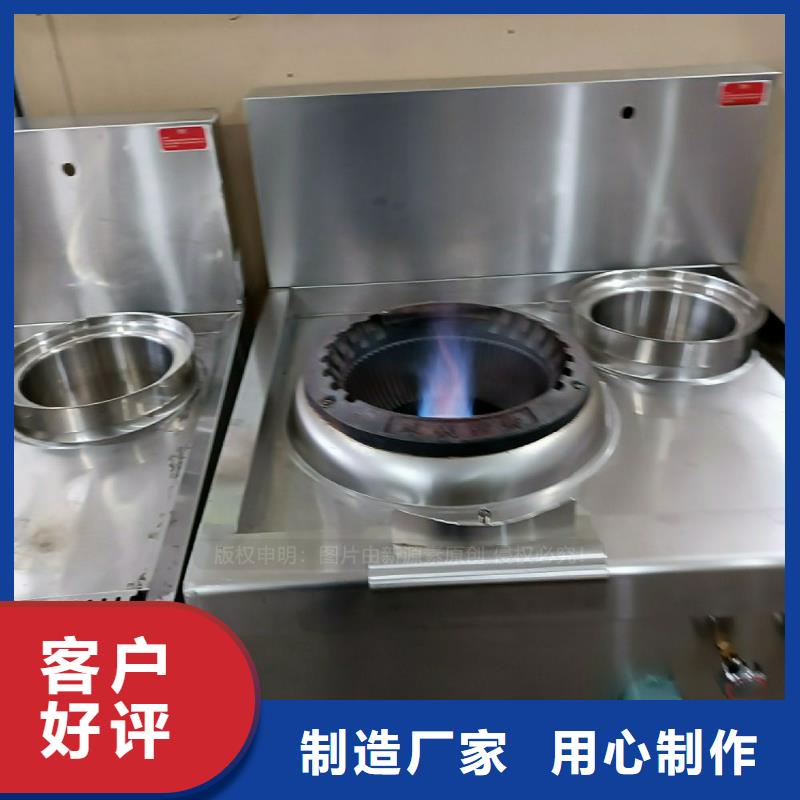 植物油灶具【燃料植物油】廠家定制