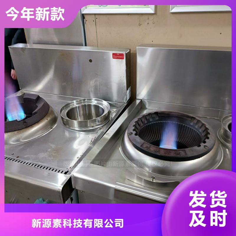 植物油灶具植物油霧化灶具廠家直營