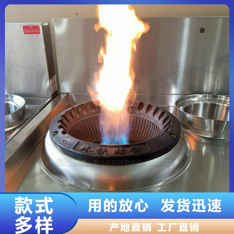 無(wú)醇燃料灶具,餐館專(zhuān)用植物油灶具源頭廠(chǎng)家直銷(xiāo)