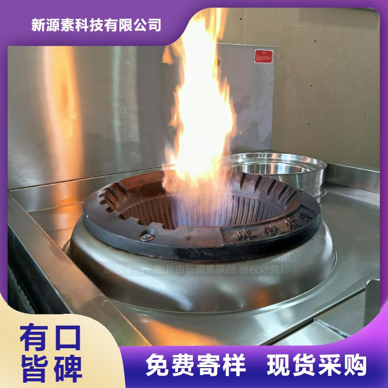 无醇燃料灶具甲醇燃油家用灶支持加工定制