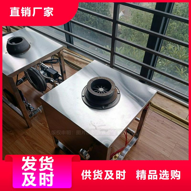 无醇燃料灶具,生物燃料油按需定制