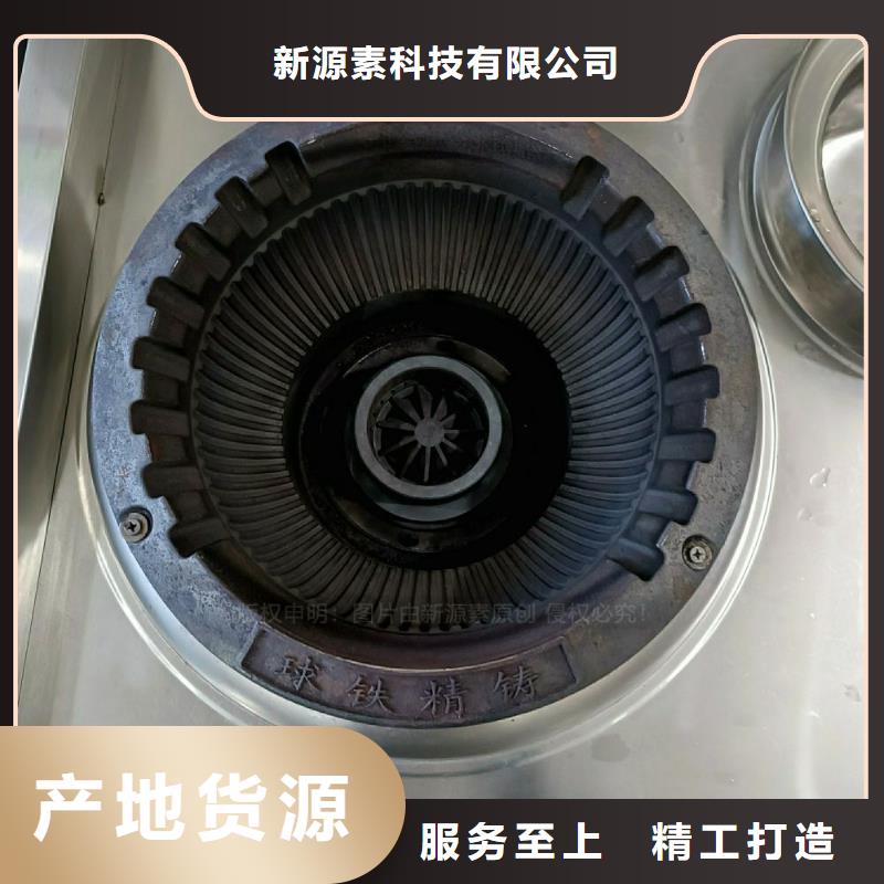 無醇燃料灶具生物燃料油優(yōu)質原料