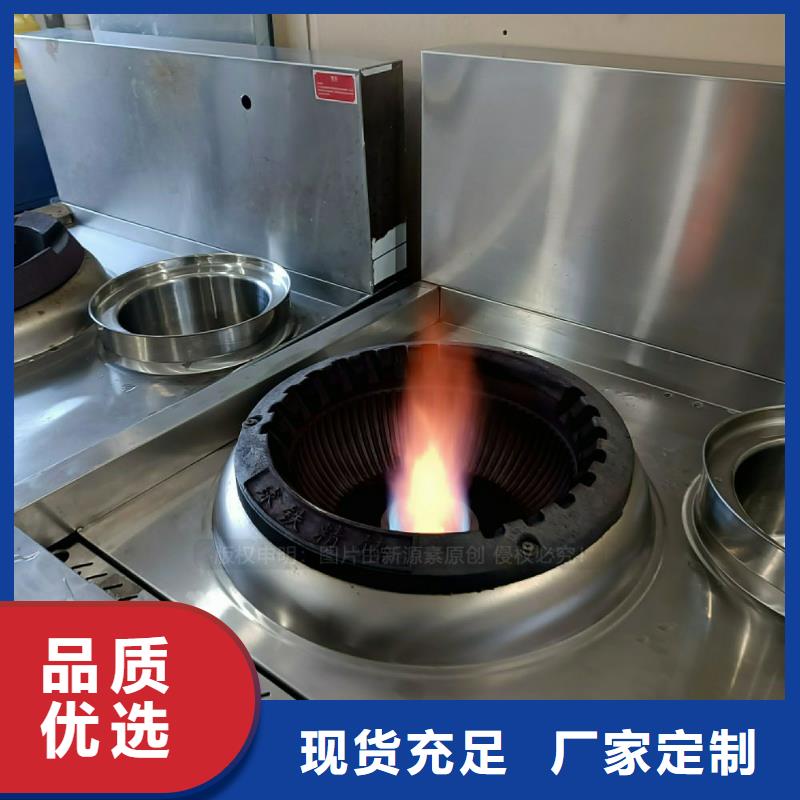 無醇燃料灶具植物油無風(fēng)機(jī)灶品質(zhì)值得信賴