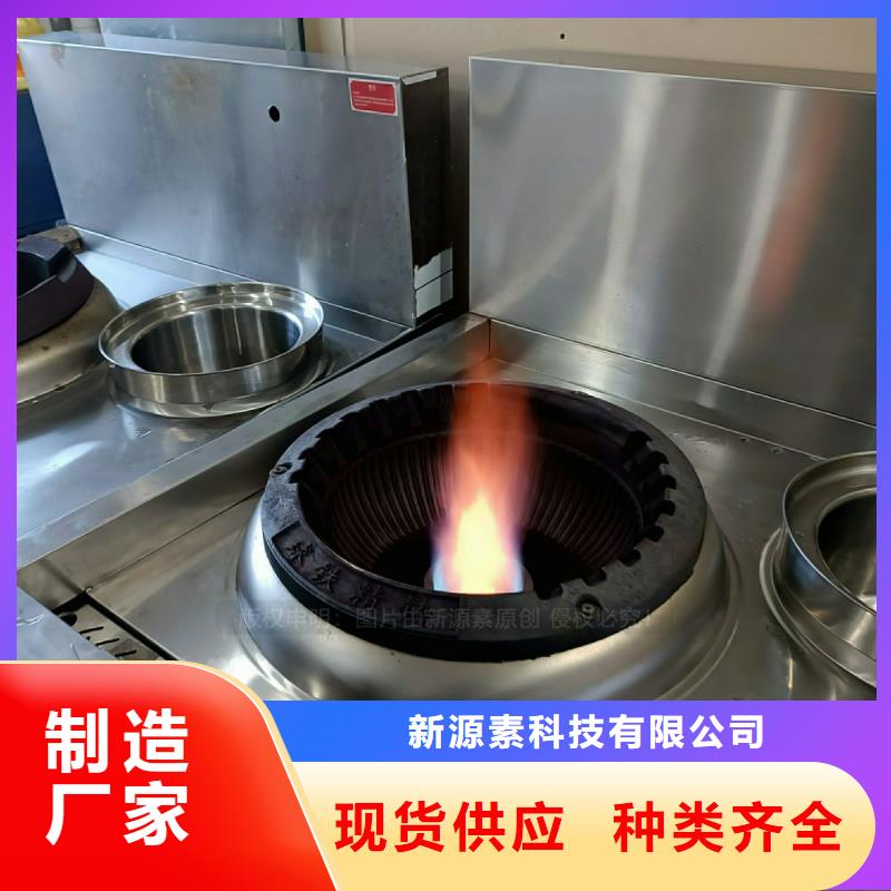 無醇燃料灶具【植物油燃料灶具】品質(zhì)值得信賴