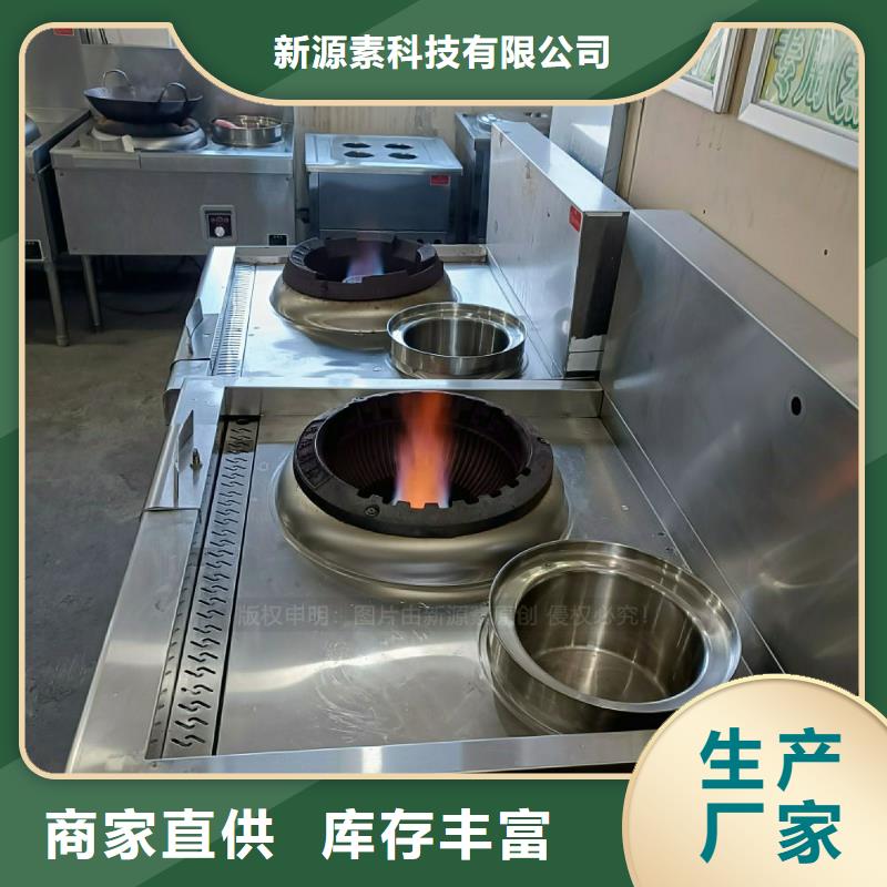 無醇燃料灶具,餐館專用植物油灶具源頭廠家直銷