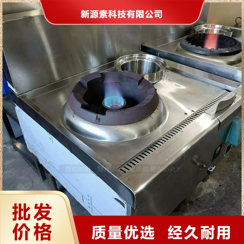 无醇燃料视频-无醇燃料(新源素)覆盖地域云南省红河市开远|石屏|西双版纳|曲靖|丽江|保山|怒江|迪庆
