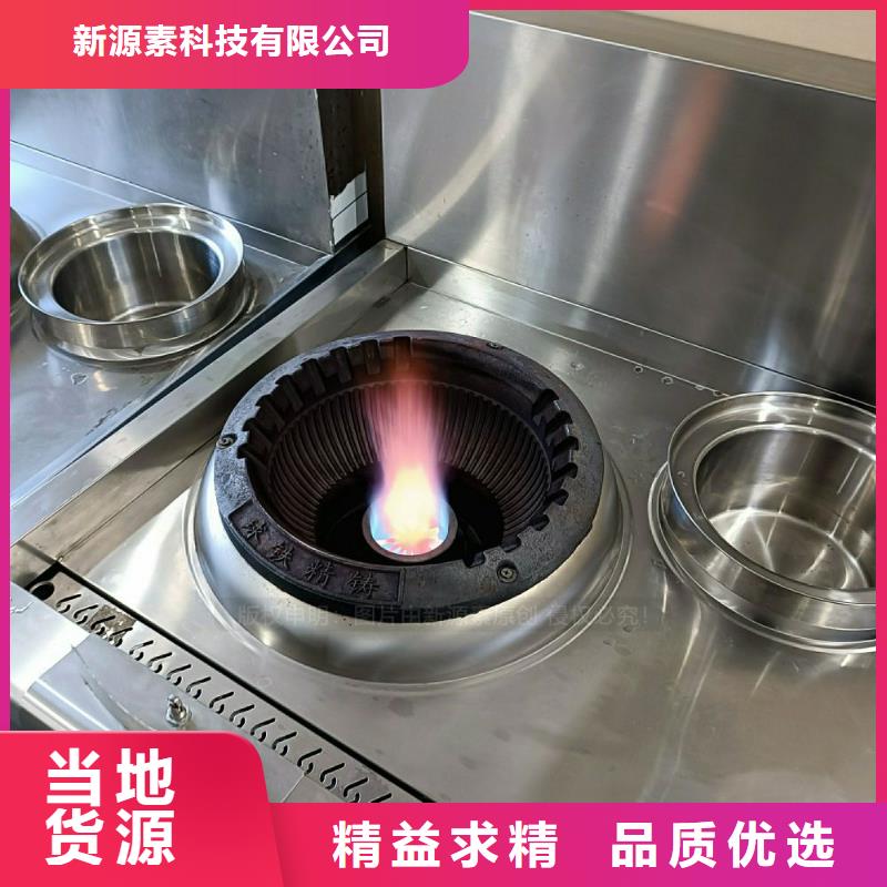 无醇燃料灶具燃料灶具海量现货