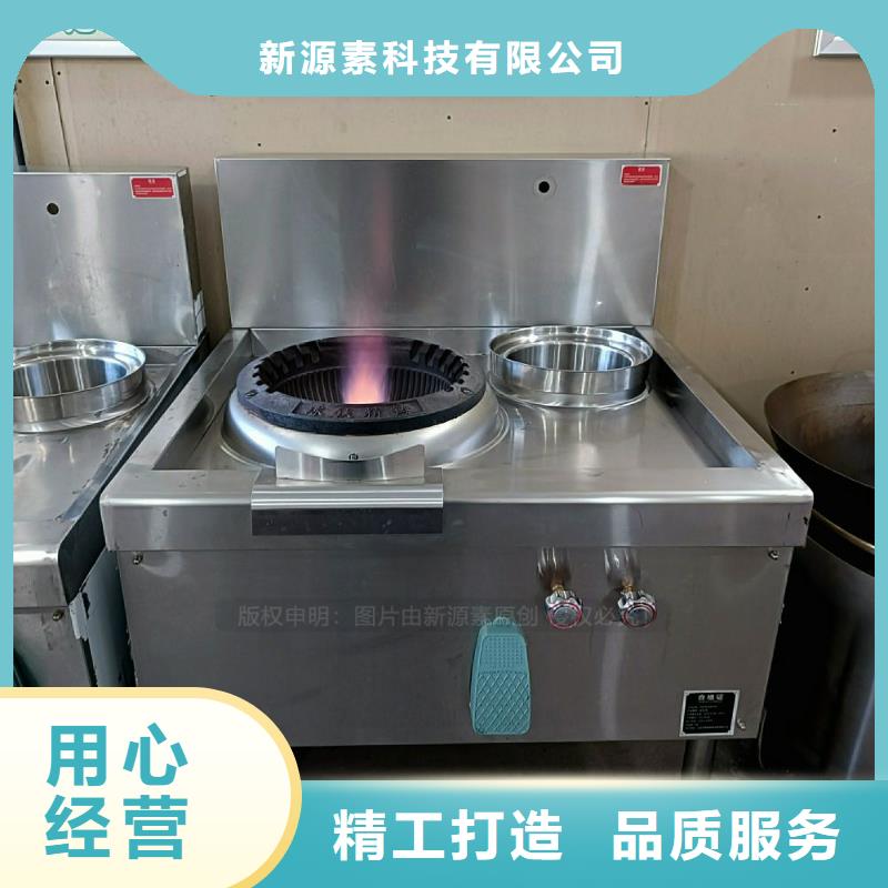 無醇燃料灶具燃料植物油好產(chǎn)品好服務(wù)
