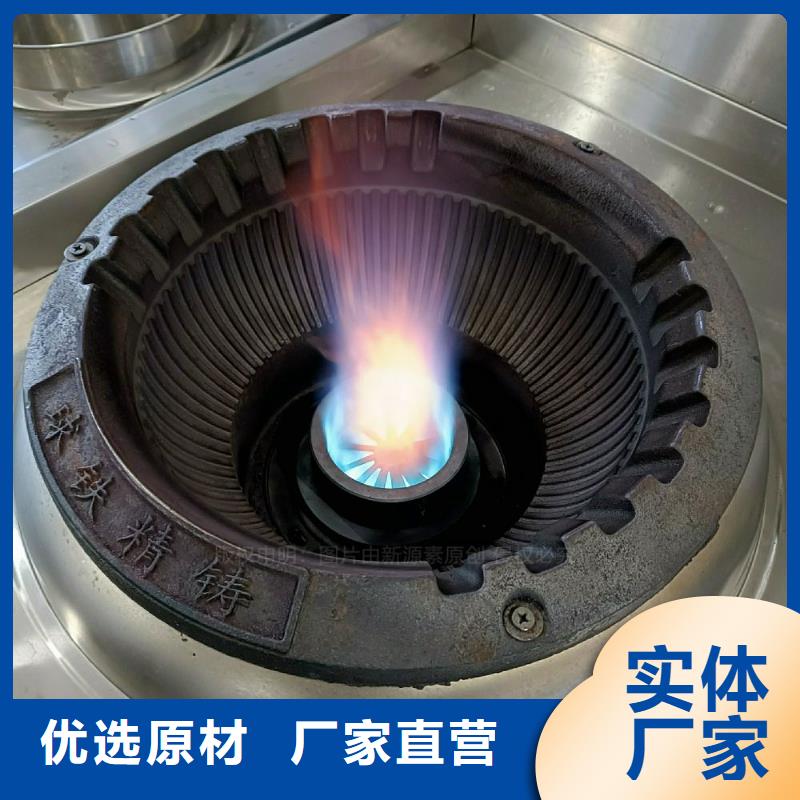 無醇燃料灶具燃料植物油好產(chǎn)品好服務(wù)