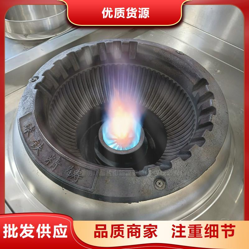無醇燃料灶具燃料植物油好產(chǎn)品好服務(wù)