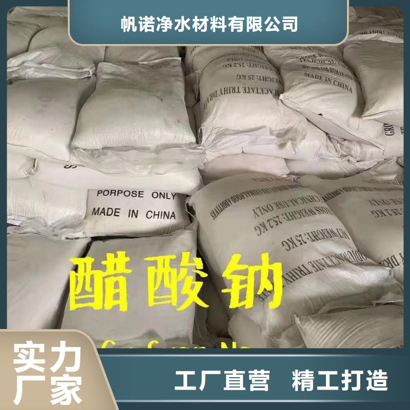 乙酸鈉工業(yè)級柱狀碳細(xì)節(jié)嚴(yán)格凸顯品質(zhì)