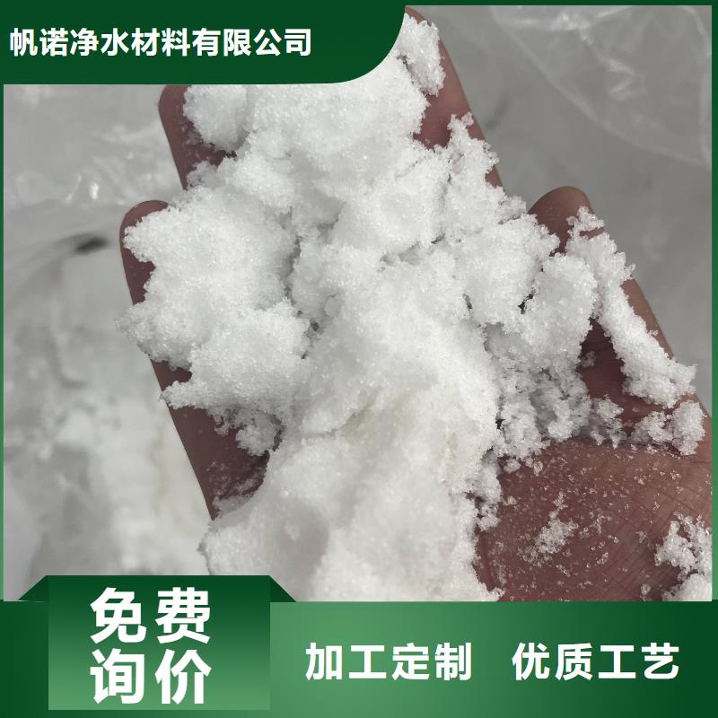乙酸鈉【絮凝沉淀劑】規(guī)格型號全