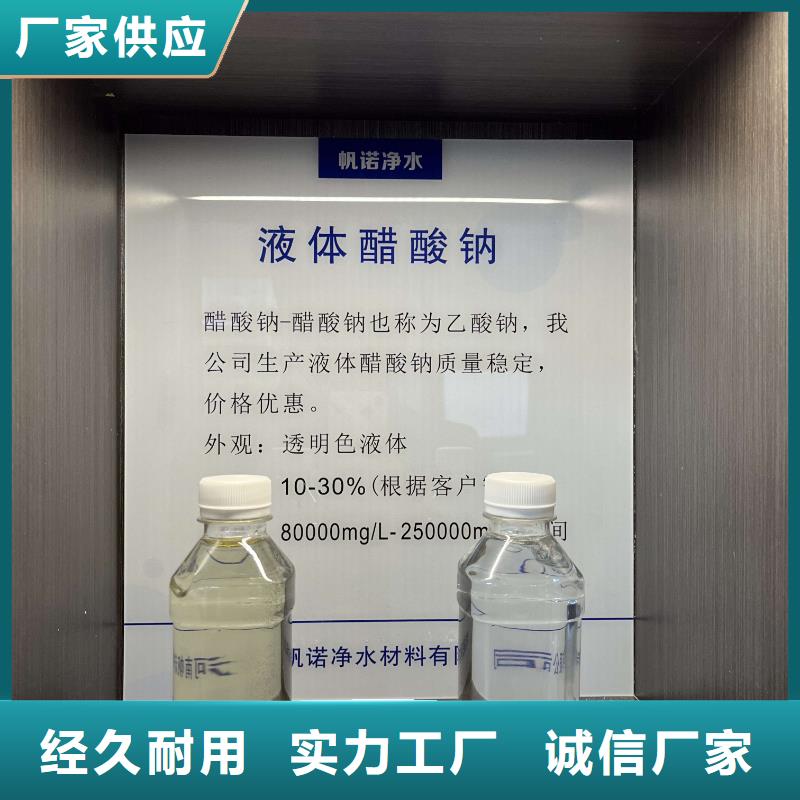 乙酸鈉【活性炭】實(shí)力工廠
