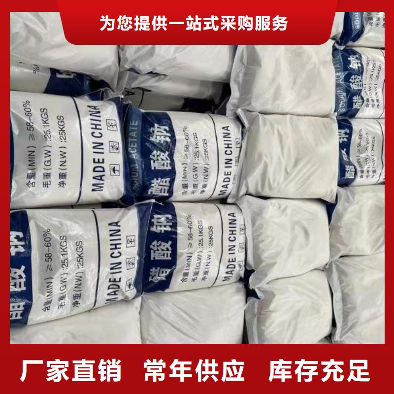 乙酸鈉沉淀劑廠家直銷售后完善