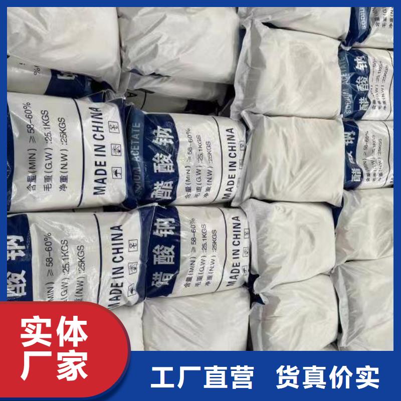 乙酸鈉【絮凝沉淀劑】規(guī)格型號全