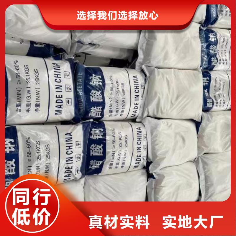 乙酸鈉,片狀硫酸鋁批發(fā)供應