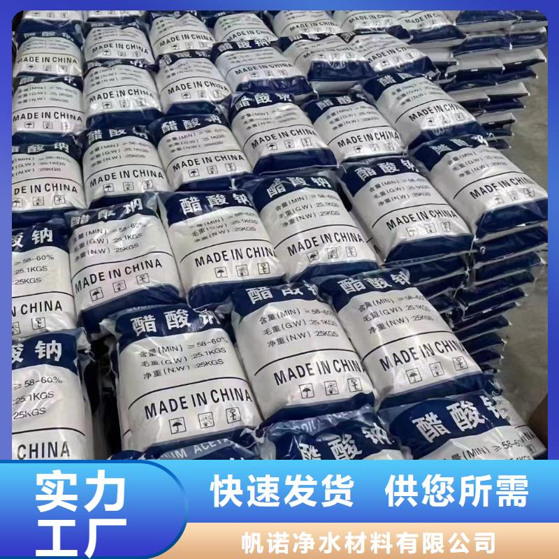 乙酸鈉-【柱狀活性炭】源頭把關(guān)放心選購